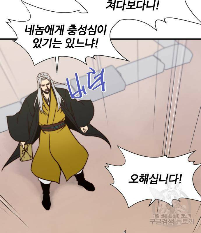 사상최강 103화 92
