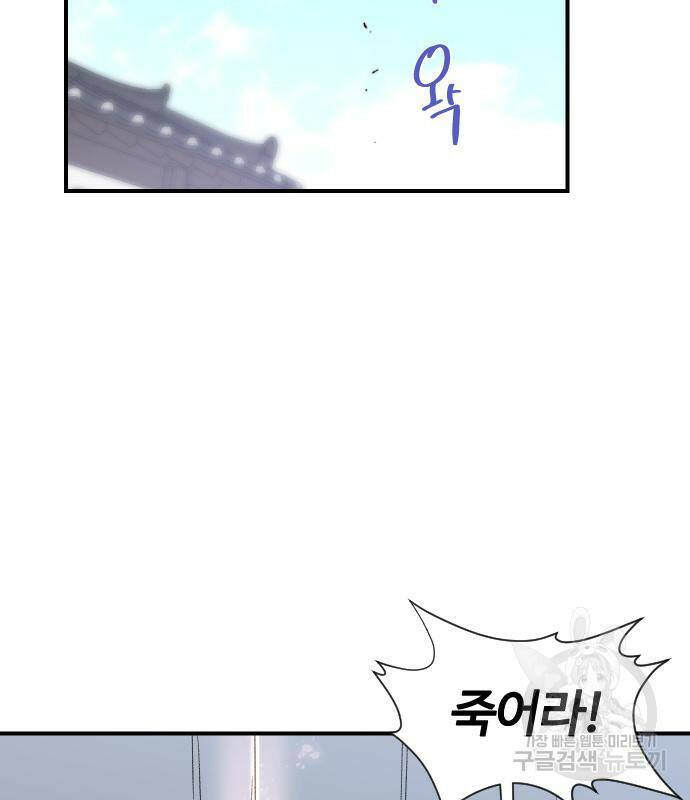 사상최강 103화 98