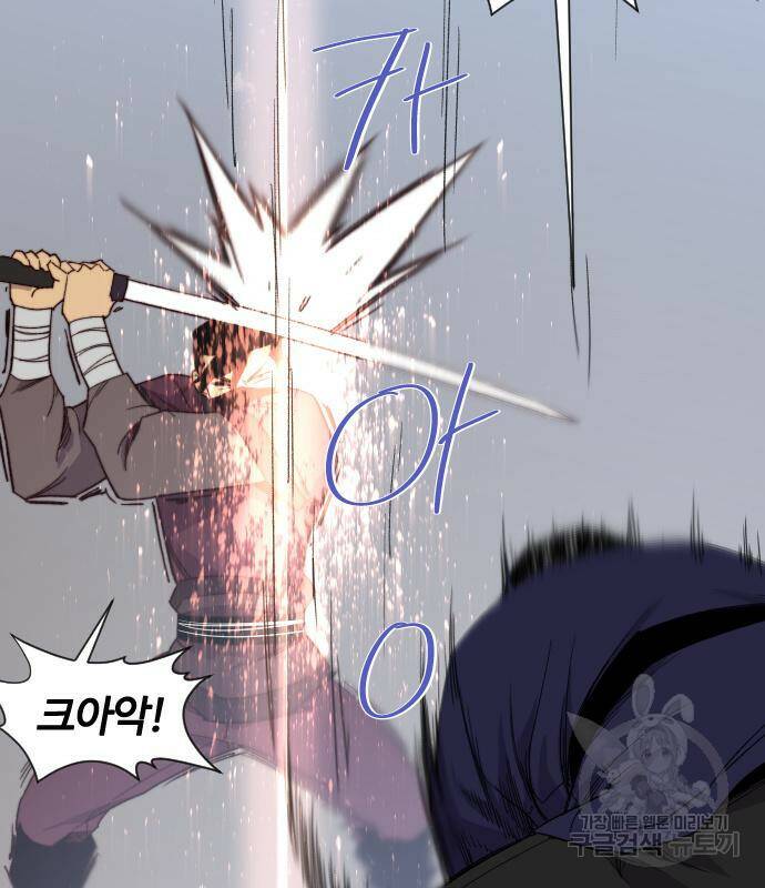 사상최강 103화 99