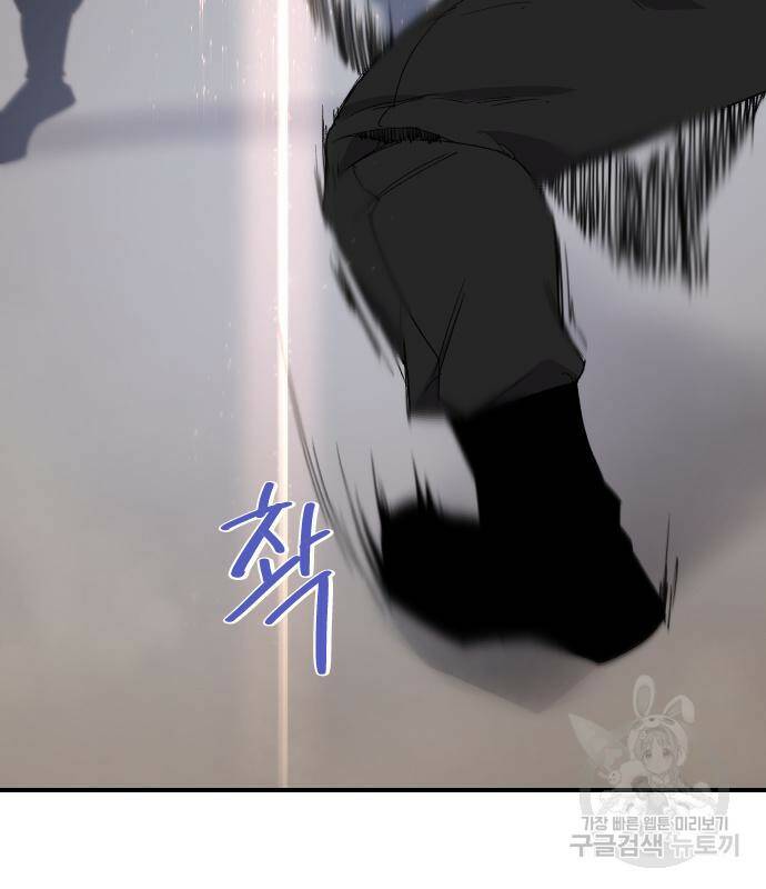 사상최강 103화 100