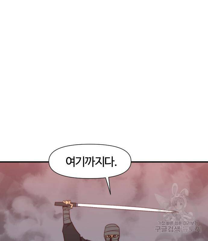 사상최강 103화 103