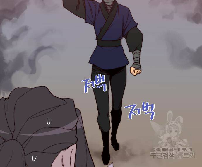 사상최강 103화 104