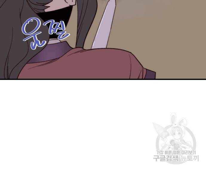 사상최강 103화 105
