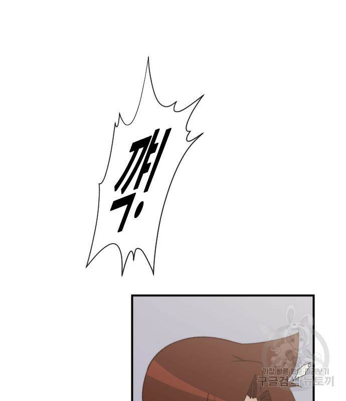 사상최강 103화 106