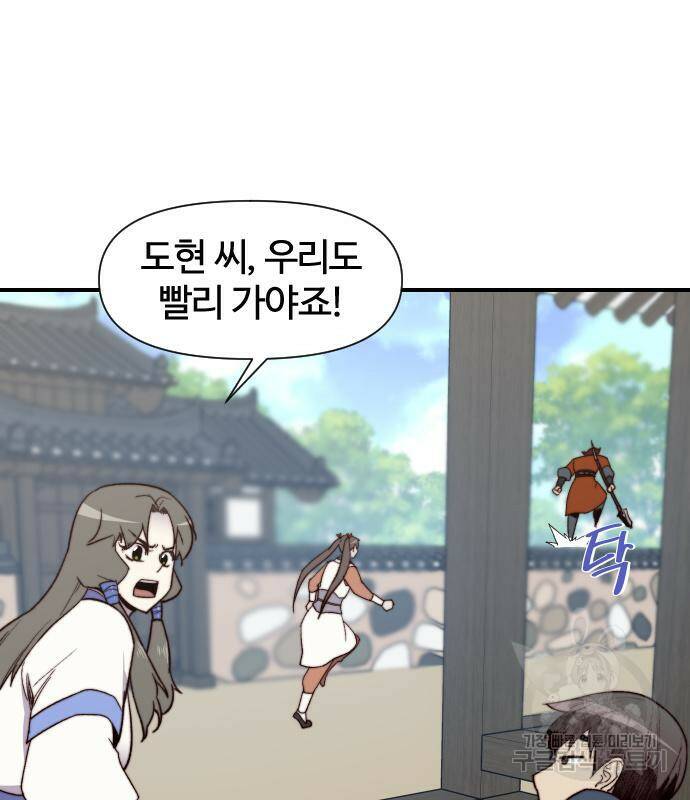 사상최강 103화 110