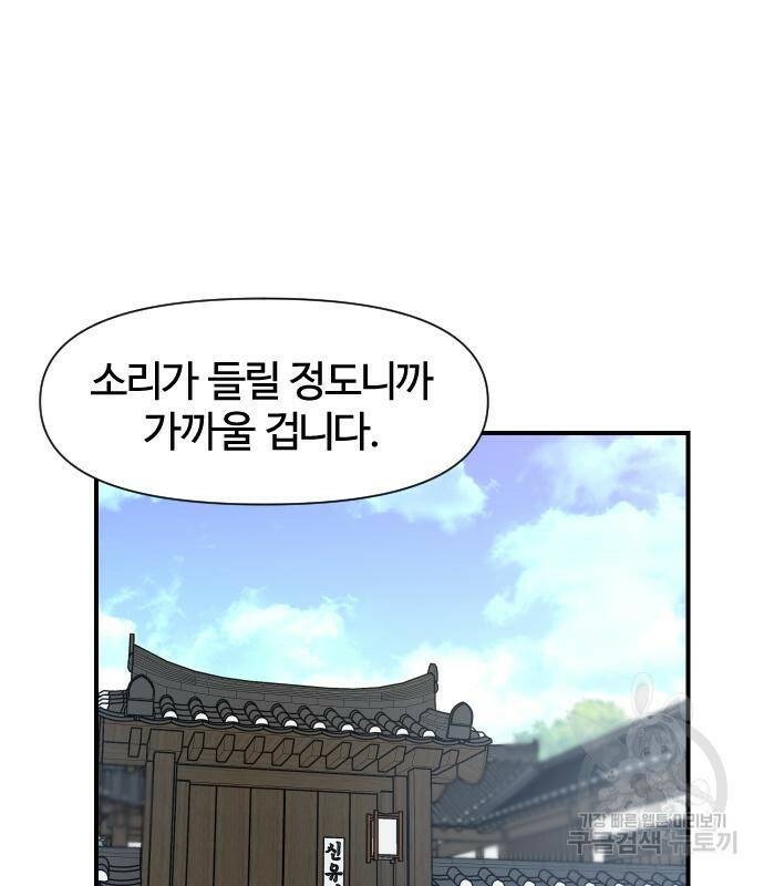 사상최강 103화 112