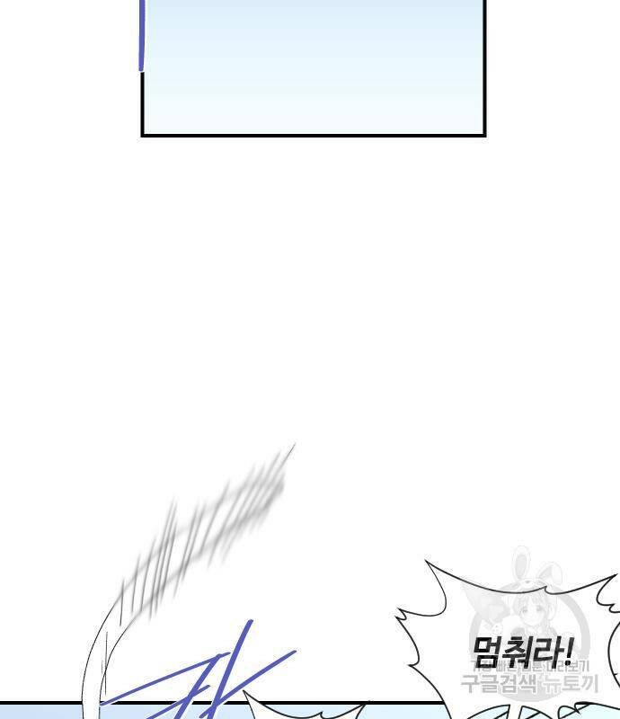 사상최강 103화 116