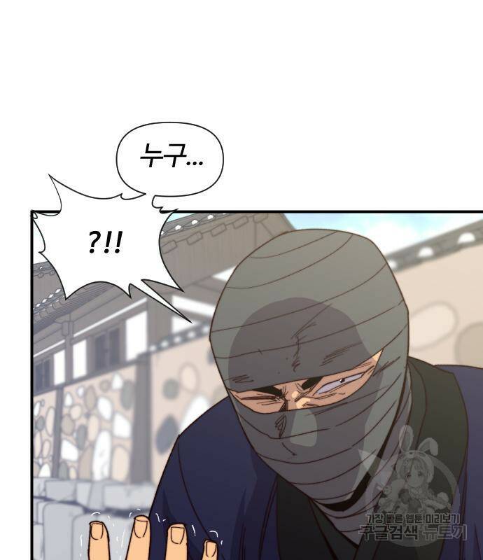 사상최강 103화 119