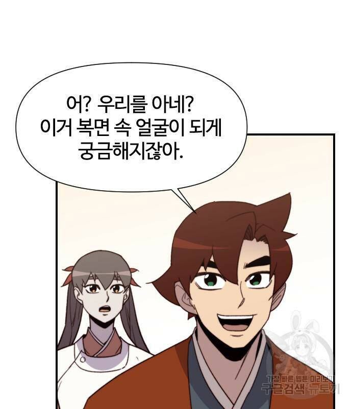 사상최강 103화 124