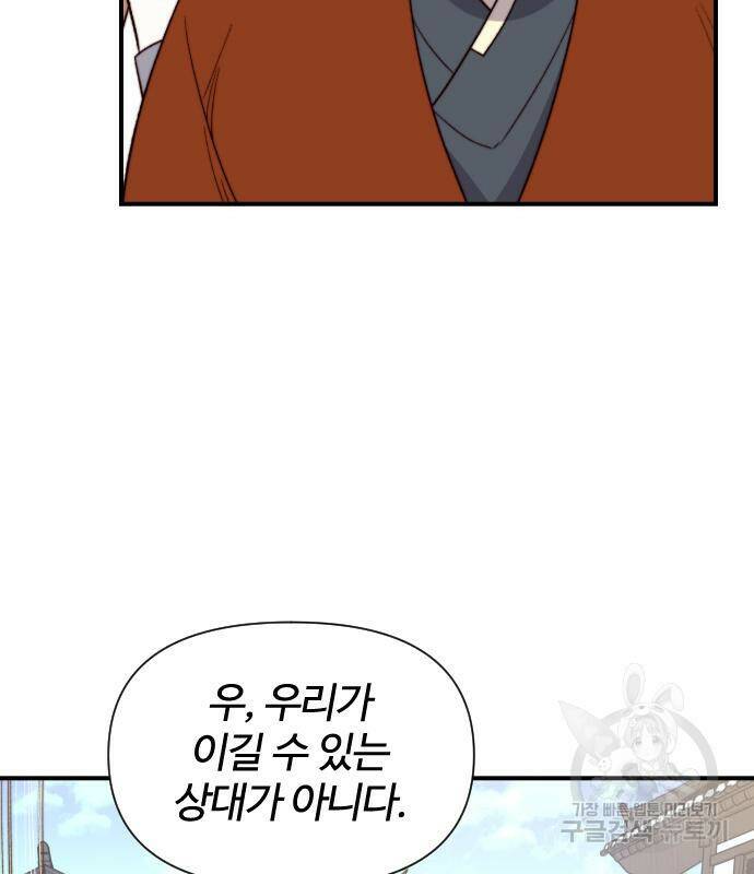 사상최강 103화 125