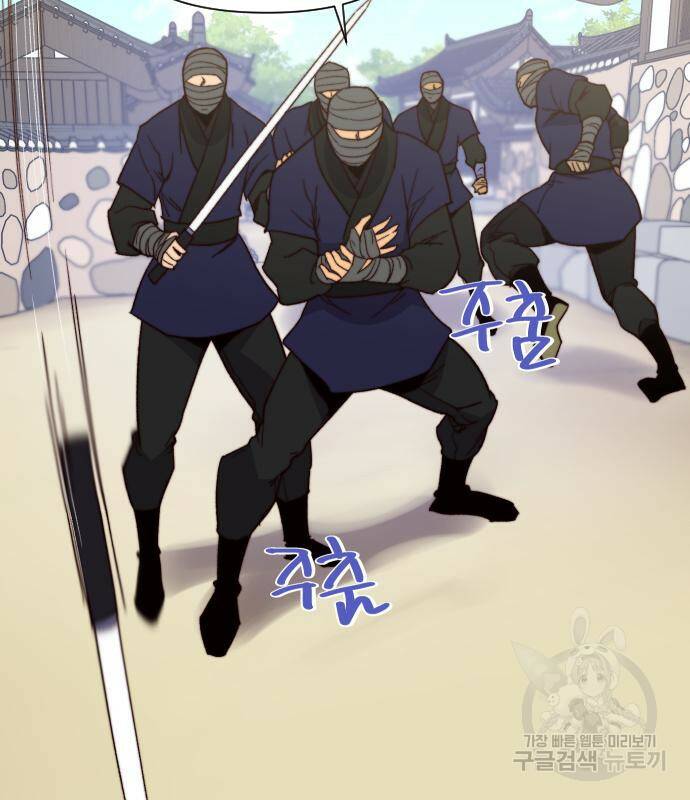 사상최강 103화 126