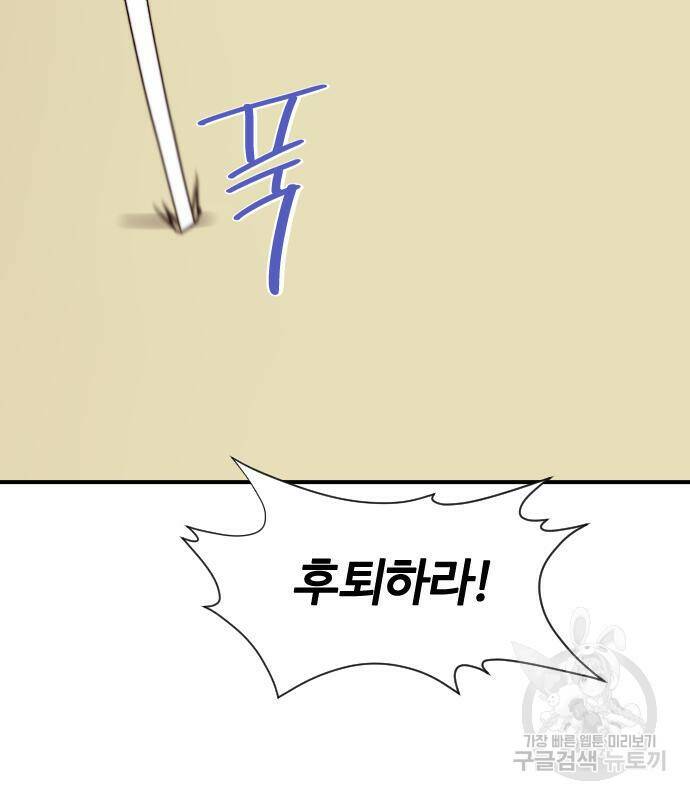 사상최강 103화 127