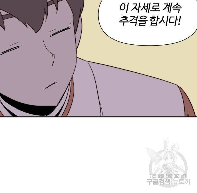 사상최강 103화 132