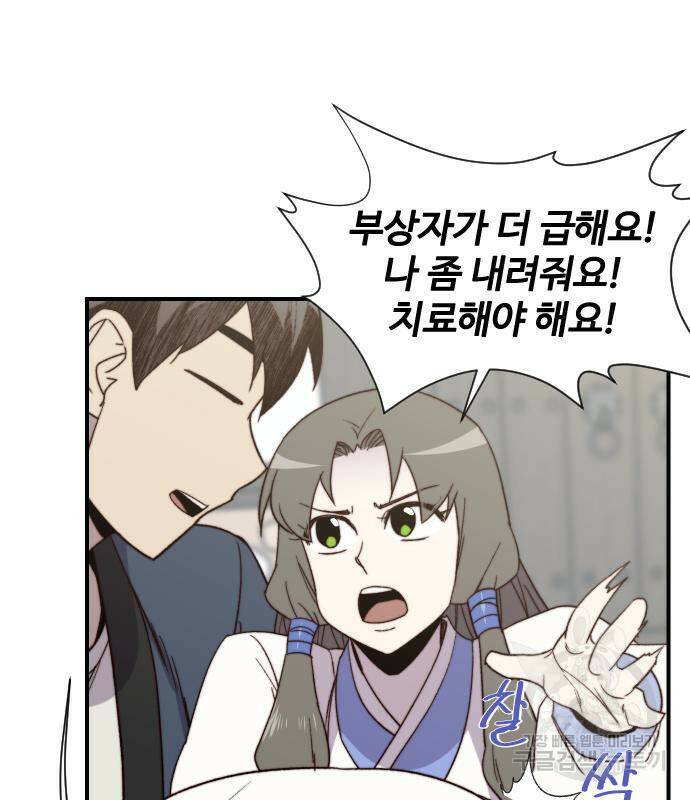 사상최강 103화 133