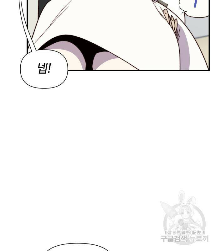 사상최강 103화 134