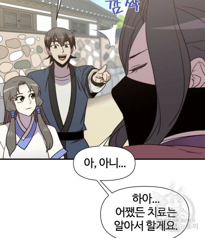 사상최강 103화 137