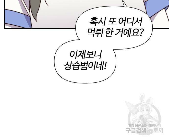 사상최강 103화 140