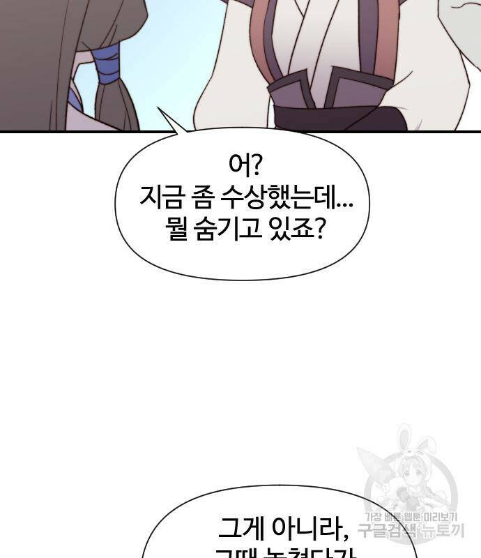 사상최강 103화 142