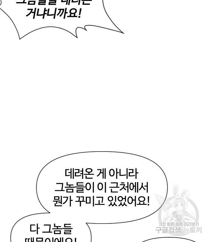 사상최강 103화 147