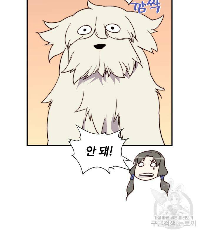 사상최강 103화 159
