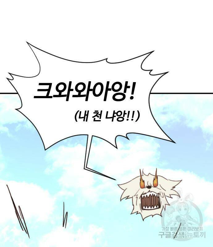 사상최강 103화 160