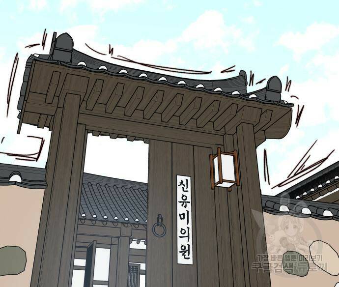 사상최강 103화 161