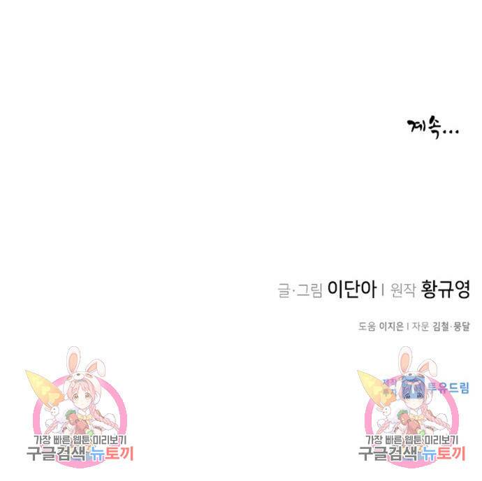 사상최강 103화 163