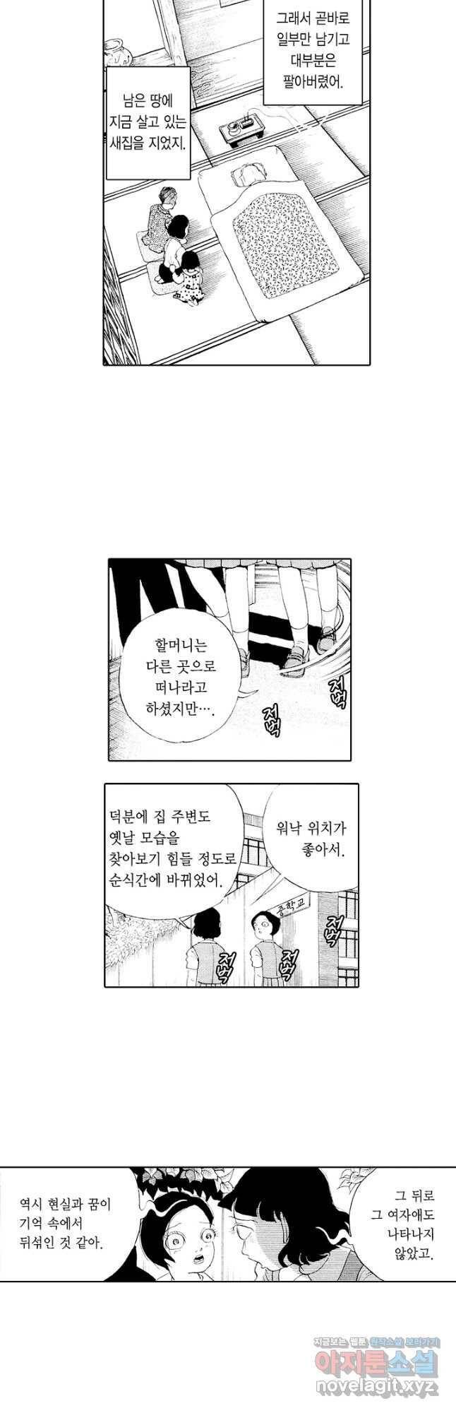 빨간 마스크 괴담 76화 4