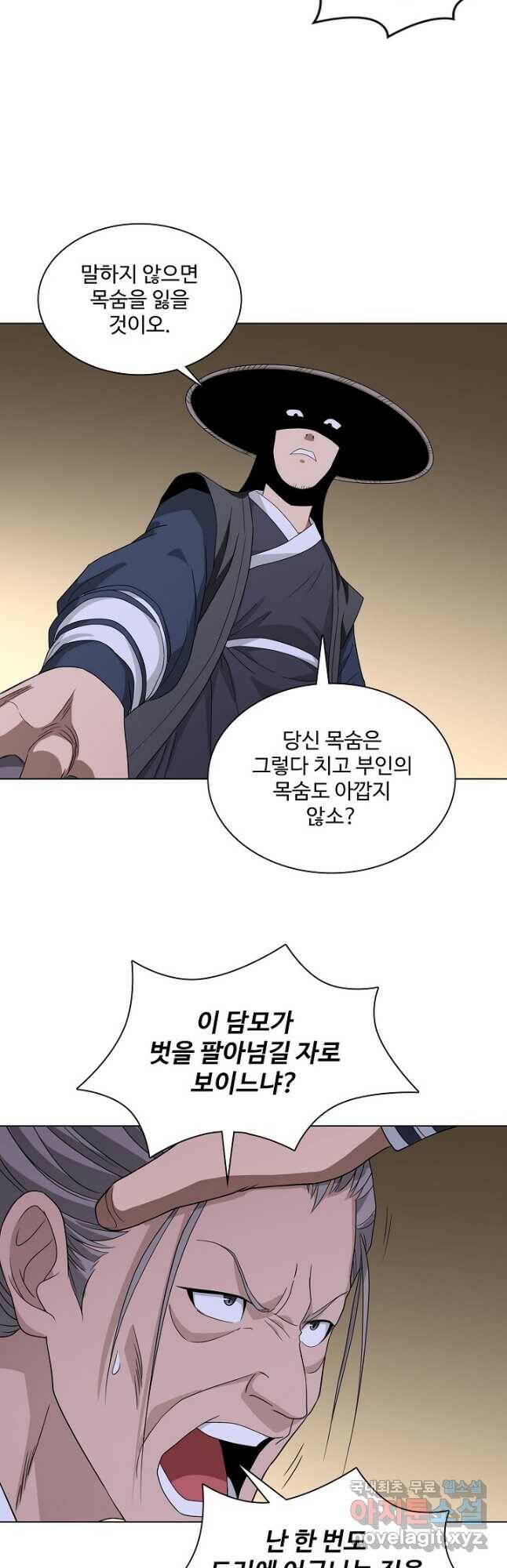 천룡팔부 116화 6