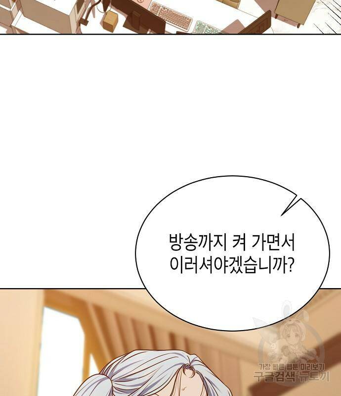 국세청 망나니 49화 3