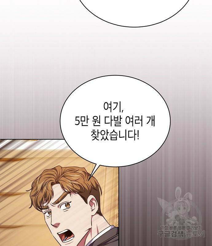 국세청 망나니 49화 5