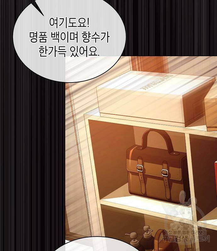 국세청 망나니 49화 7