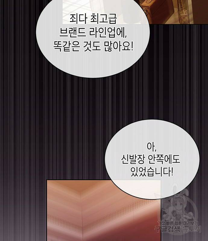 국세청 망나니 49화 8
