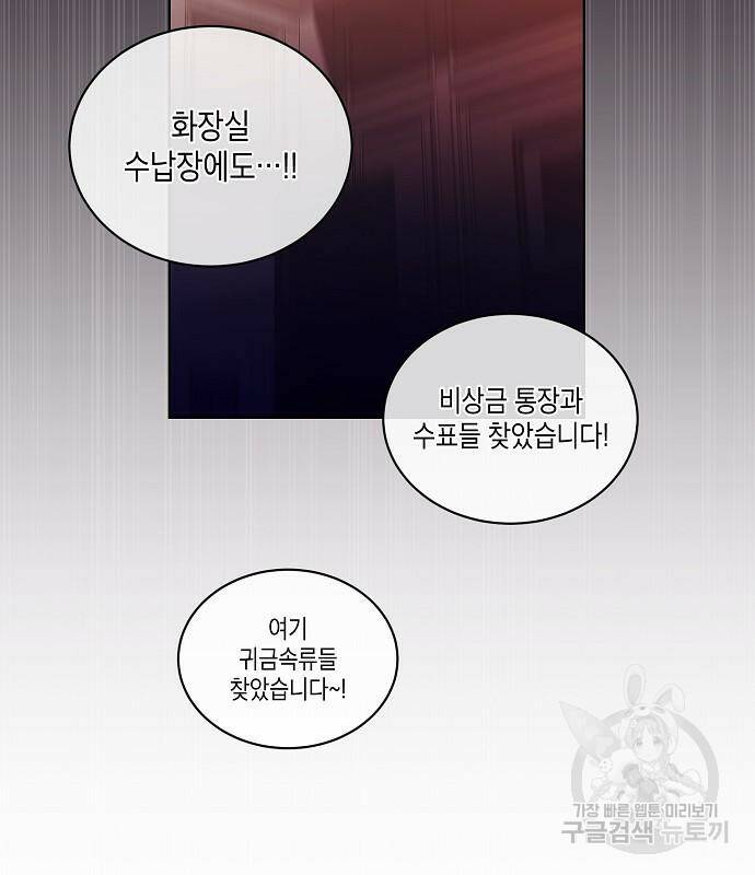 국세청 망나니 49화 9