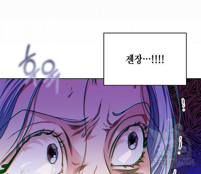 국세청 망나니 49화 10