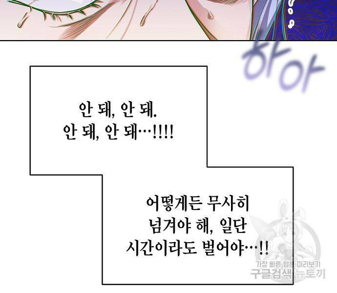 국세청 망나니 49화 11