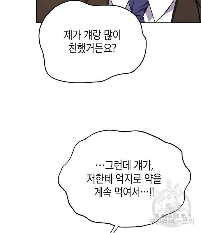 국세청 망나니 49화 15