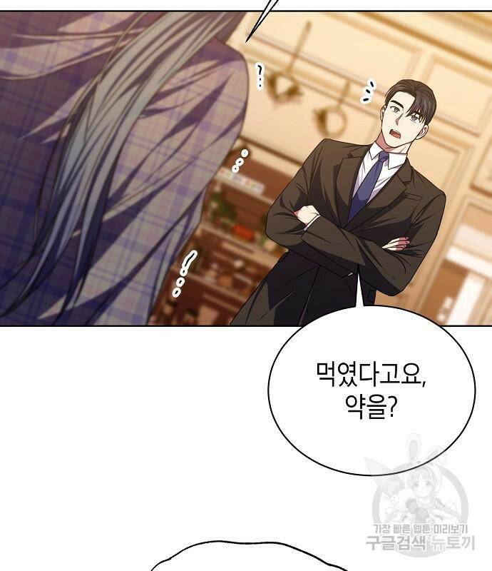 국세청 망나니 49화 16