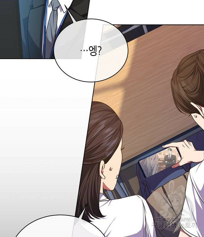국세청 망나니 49화 18