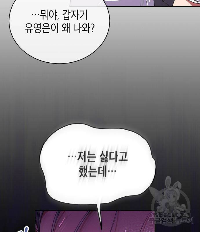 국세청 망나니 49화 19