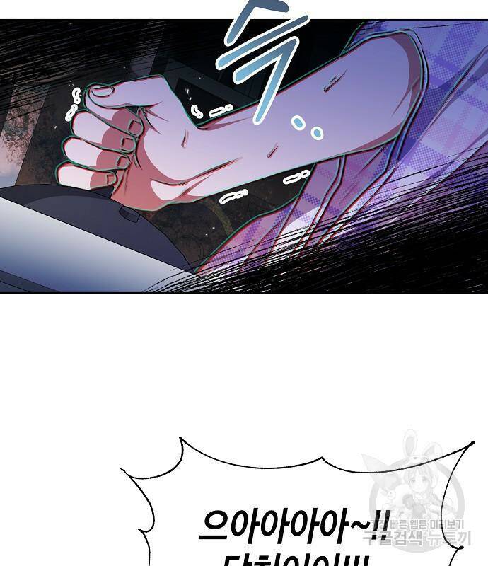 국세청 망나니 49화 32