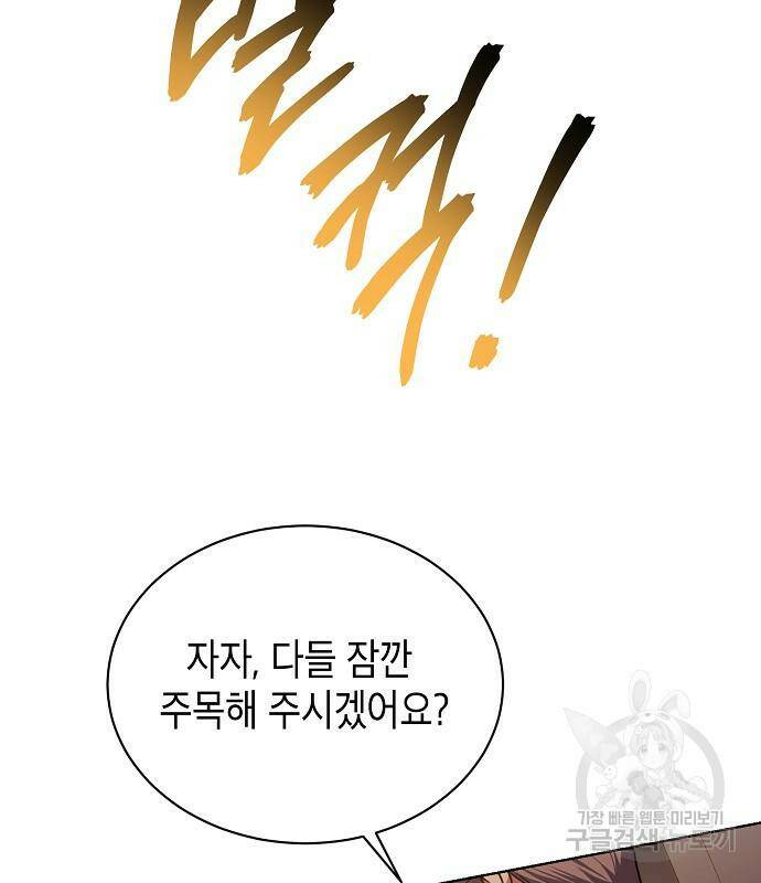 국세청 망나니 49화 35