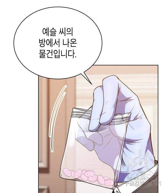 국세청 망나니 49화 38