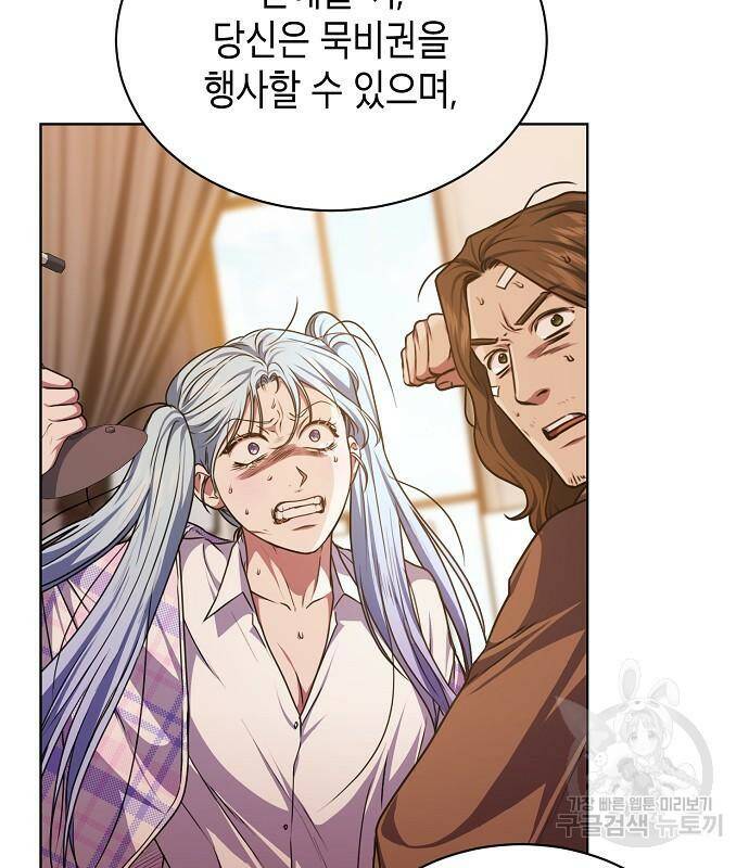 국세청 망나니 49화 40