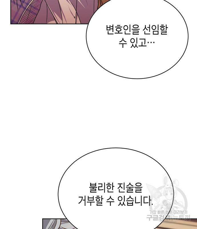 국세청 망나니 49화 41