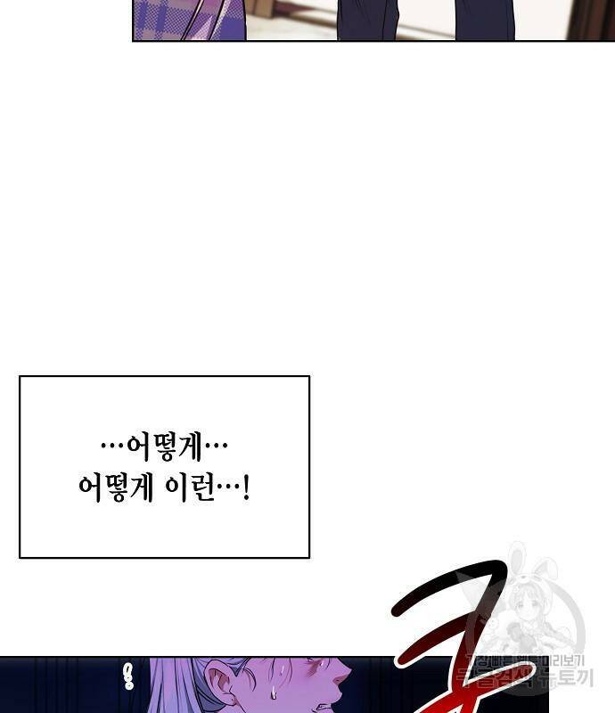 국세청 망나니 49화 43