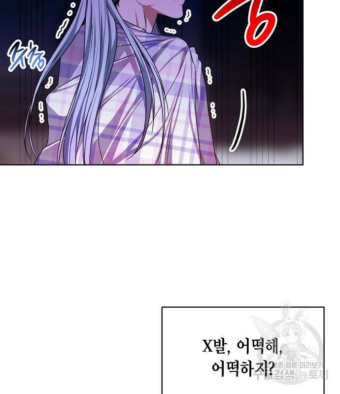 국세청 망나니 49화 44