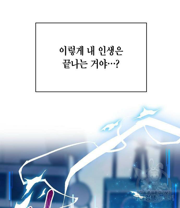 국세청 망나니 49화 46