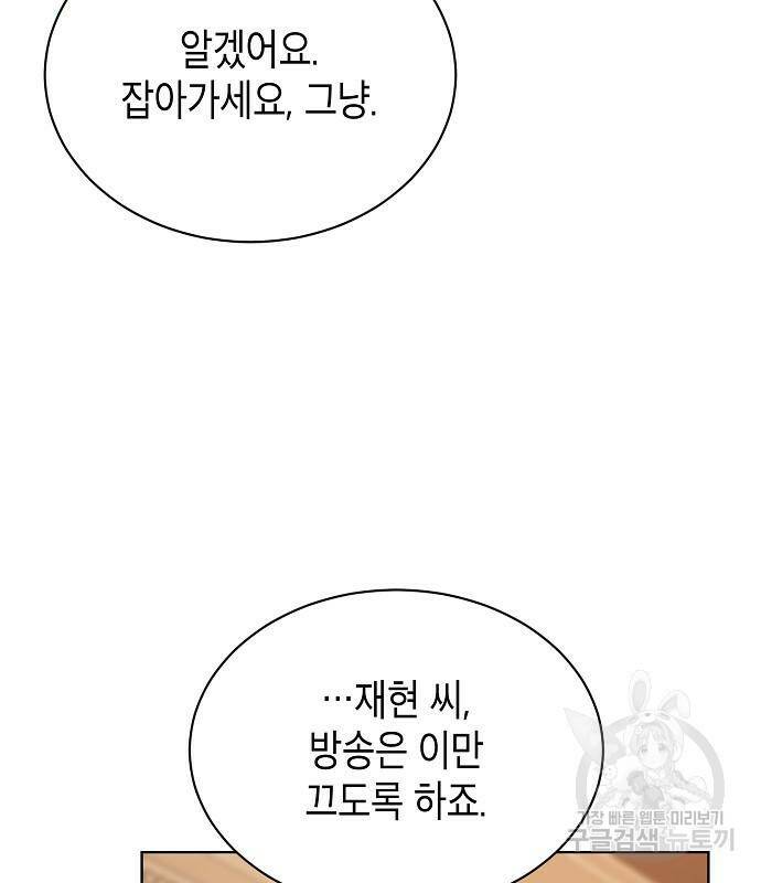 국세청 망나니 49화 51