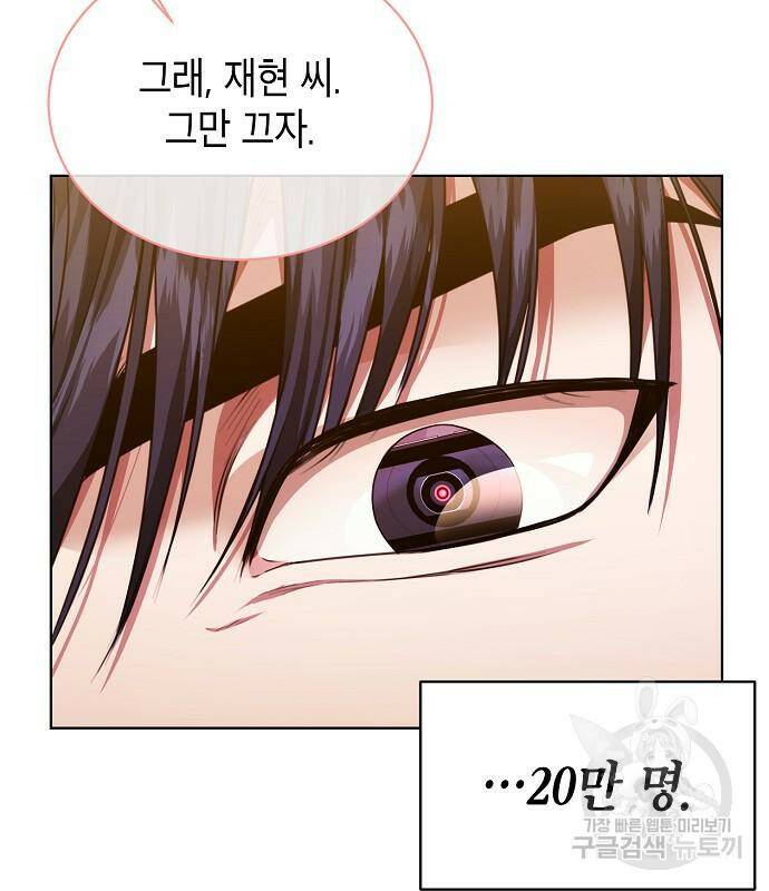 국세청 망나니 49화 55
